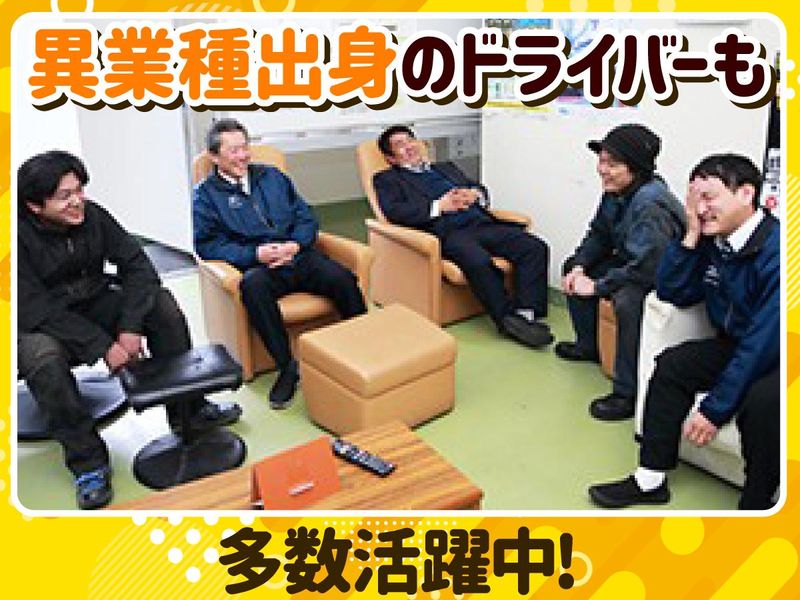 みなと観光バス株式会社　北区営業所のアルバイト・バイト求人情報-03