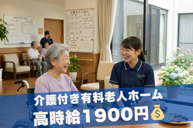 株式会社グッドパートナーズの派遣求人情報