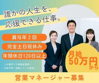 株式会社マーキュリースタッフィングの求人・転職情報