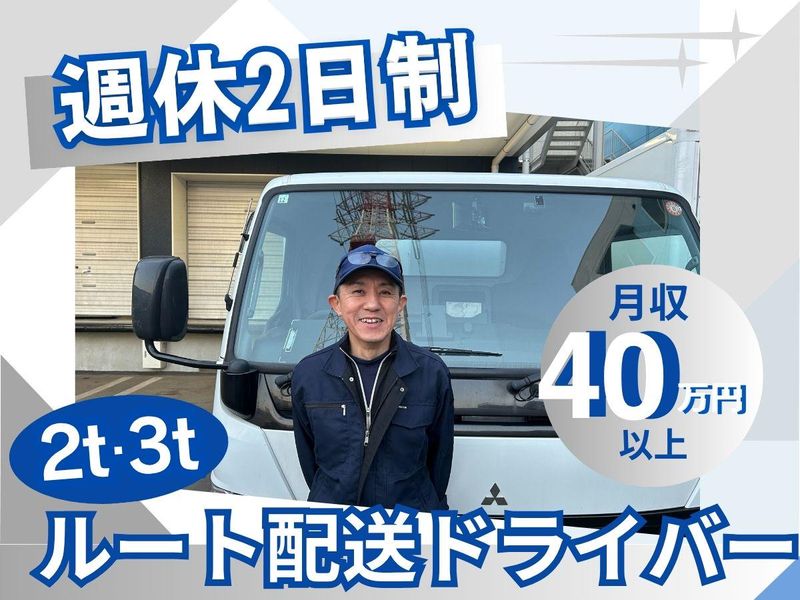 高山運輸有限会社の求人・転職情報