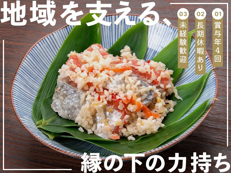 株式会社マルトク阿部水産-0002の求人・転職情報