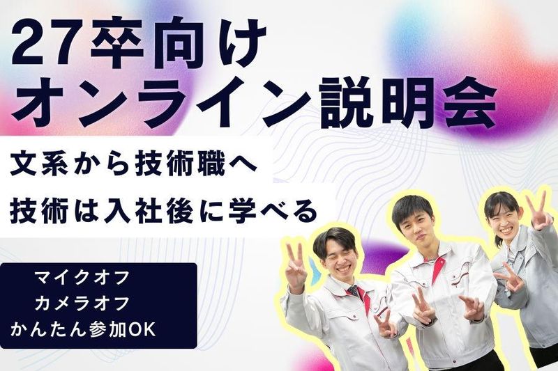 株式会社日本技術センター