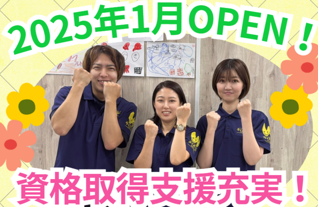 株式会社IN　ウィズ・ユー日暮里の求人・転職情報