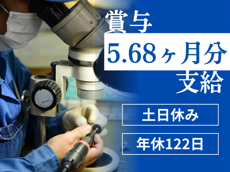 株式会社小坂鉄工所の求人・転職情報