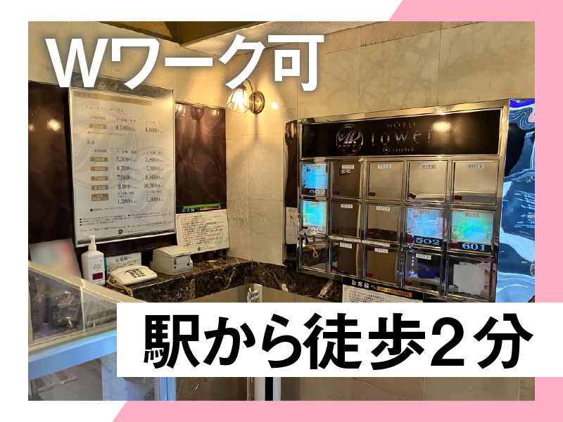 ホテルレインボー 竹ノ塚店のアルバイト・バイト求人情報-02