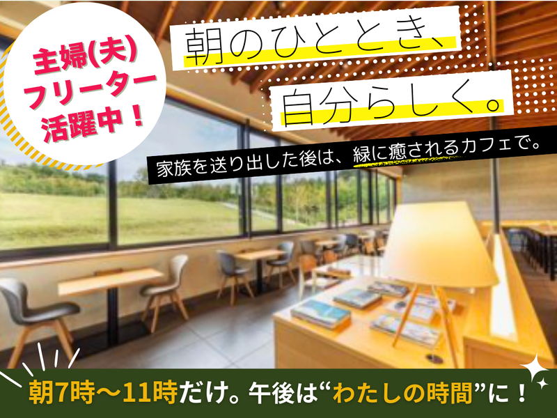 44APARTMENT 薬師池店のアルバイト・バイト求人情報-03