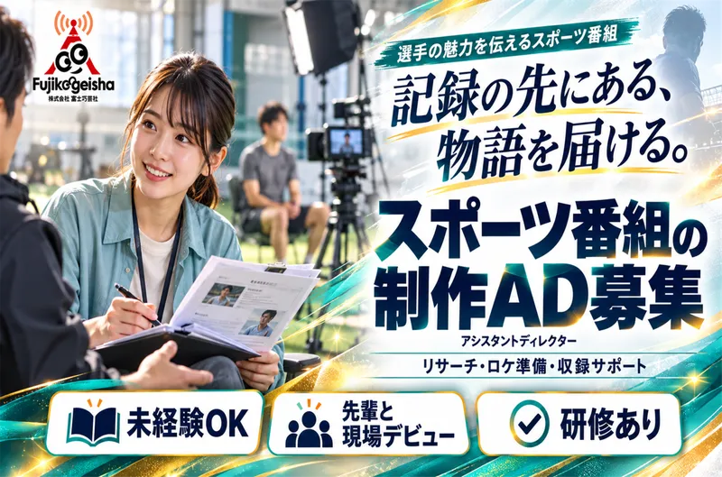 株式会社富士巧芸社のアルバイト・バイト求人情報
