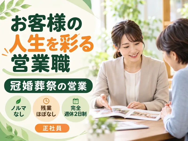 株式会社ビップの求人・転職情報