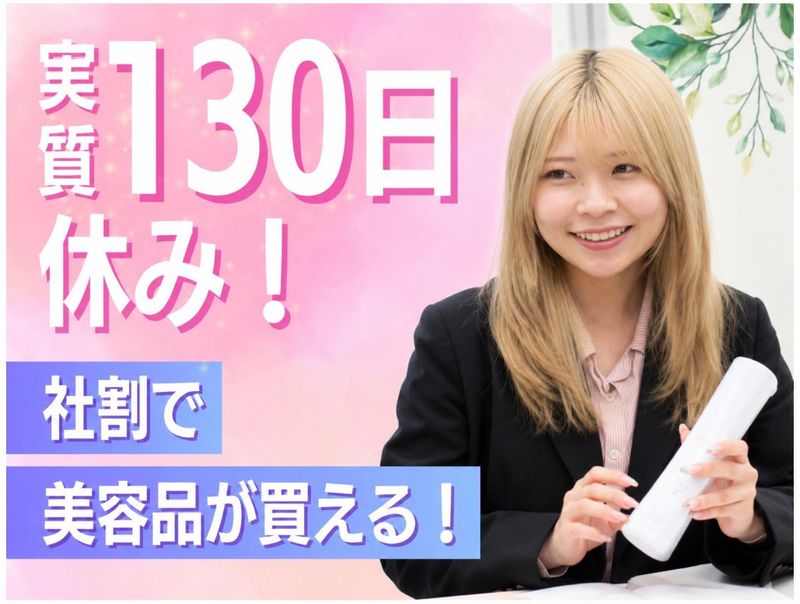 ミズノ株式会社の求人・転職情報