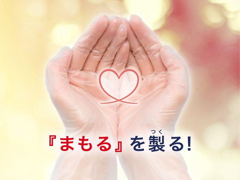 【医療・食品・生活用品×メーカー×専門商社】WEB動画説明会