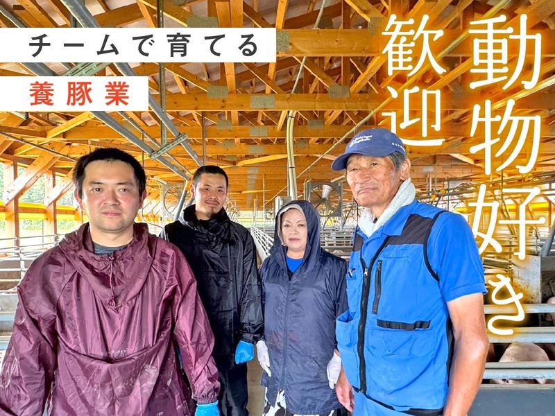 神内ファーム二十一株式会社　神明事業部の求人・転職情報