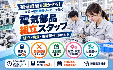 株式会社Harvest Biz Careerのアルバイト・バイト求人情報