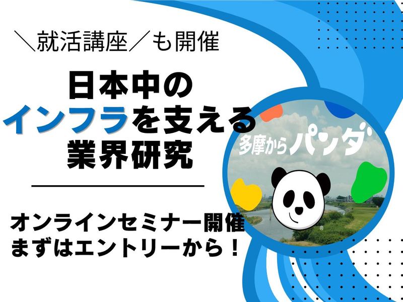 【営業職志望向け】リサイクル業界を40分で解説!WEB説明会