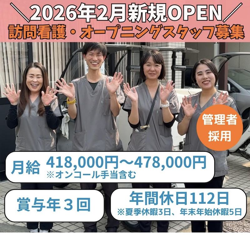 株式会社フィジテックの求人・転職情報