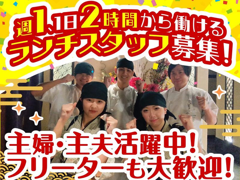 創作酒庵　彩蔵　池袋店のアルバイト・バイト求人情報-03