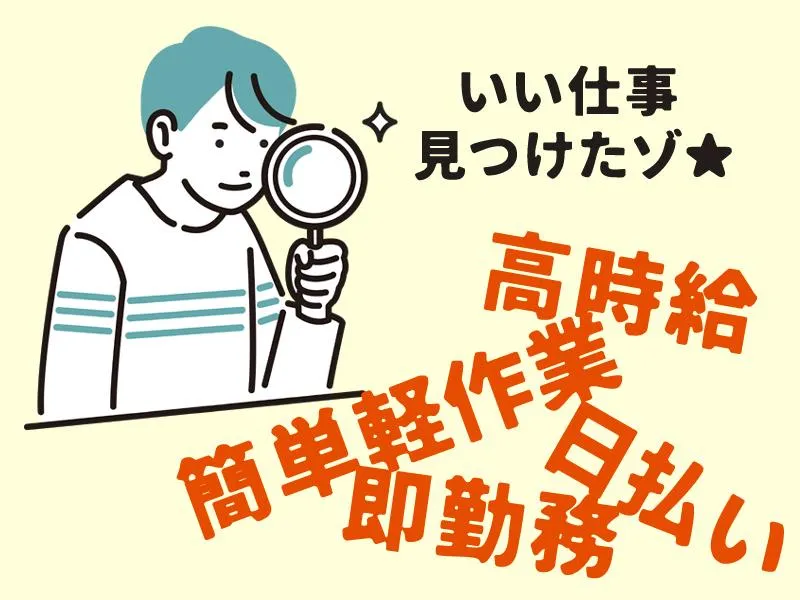 テイケイワークス株式会社　大宮支店/TW143