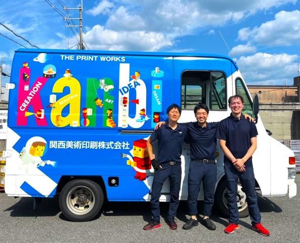 関西美術印刷株式会社の求人・転職情報