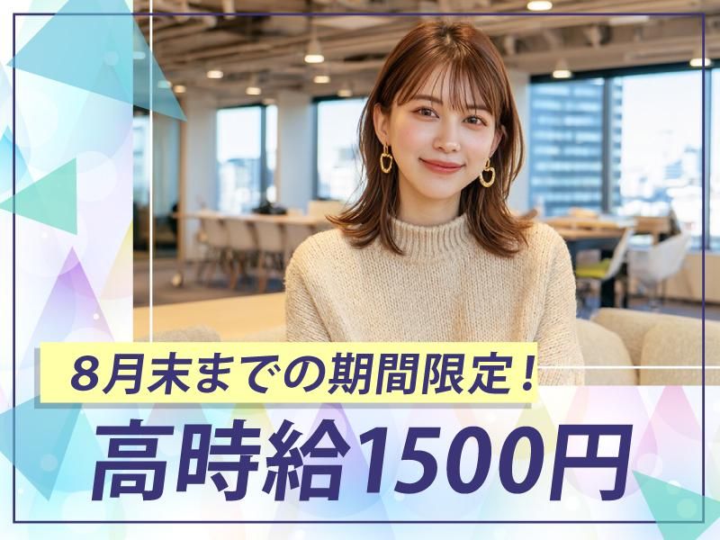 トランスコスモス株式会社のアルバイト・バイト求人情報-14
