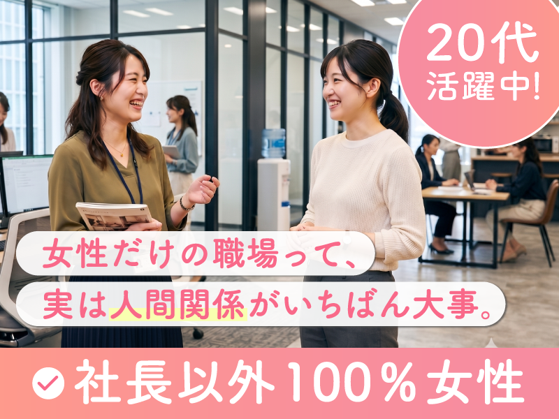 新創株式会社の求人・転職情報