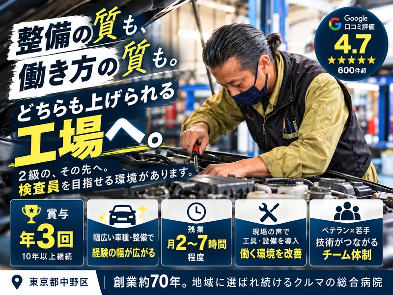 株式会社江上モータースのアルバイト・バイト求人情報