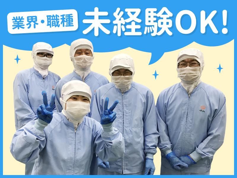 株式会社吉野家ホールディングス(はなまるうどん　北海道工場)のアルバイト・バイト求人情報-02