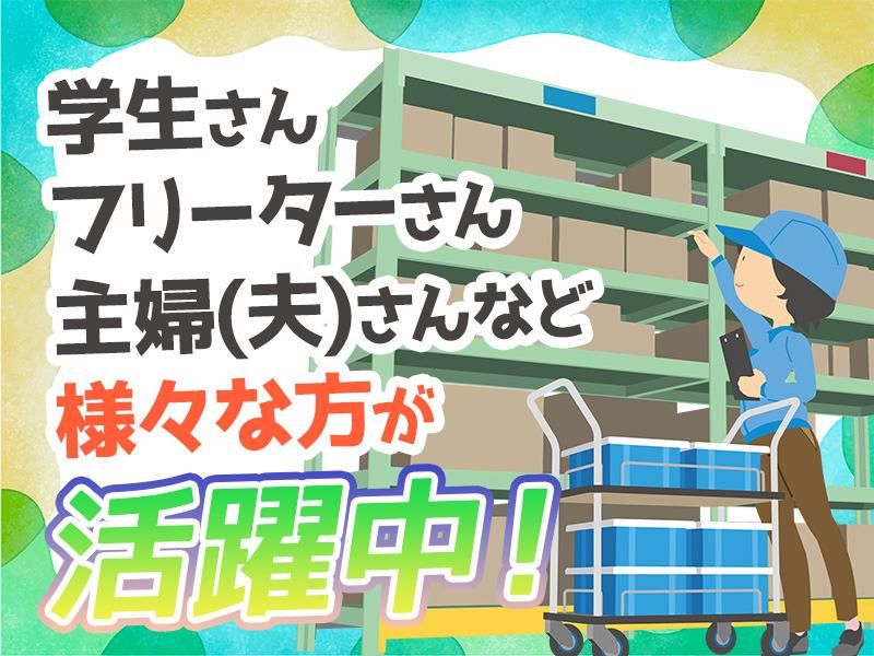 株式会社アシストのアルバイト・バイト求人情報-05