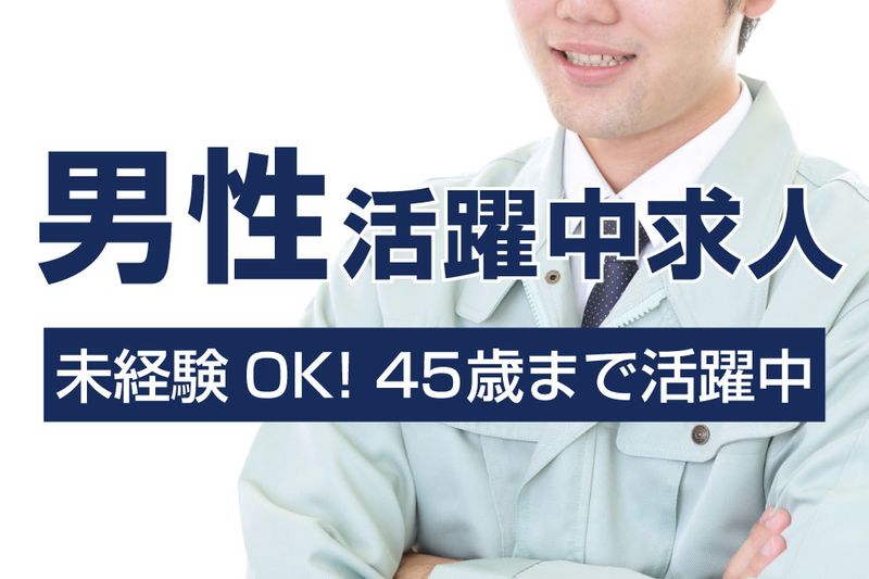 株式会社JOB HOPE