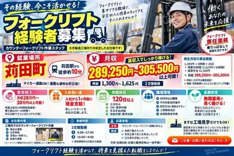 株式会社QCDクリエイトのアルバイト・バイト求人情報
