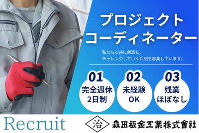 東京都 西多摩郡 瑞穂町の土日祝休み の求人4,000 件 | Indeed