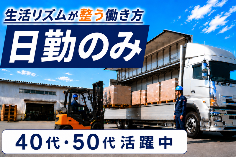 株式会社シンワテクノの求人・転職情報
