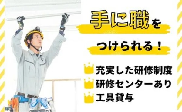 トウテック株式会社の求人・転職情報
