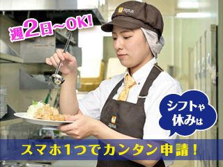 ジョイフル　幡豆一色店の求人情報