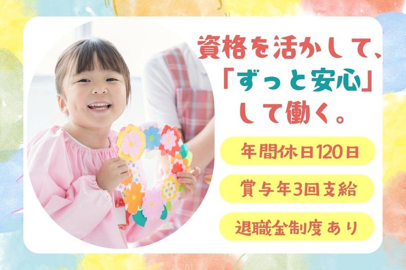 株式会社夢の地図の求人・転職情報