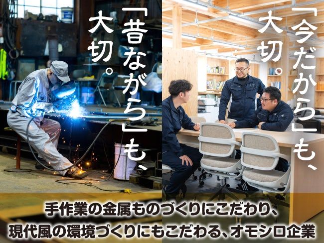 藤和工業 株式会社の求人・転職情報