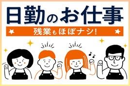 株式会社綜合キャリアオプションの求人情報