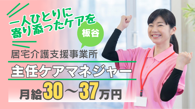 株式会社プラザマアム-0003の求人・転職情報
