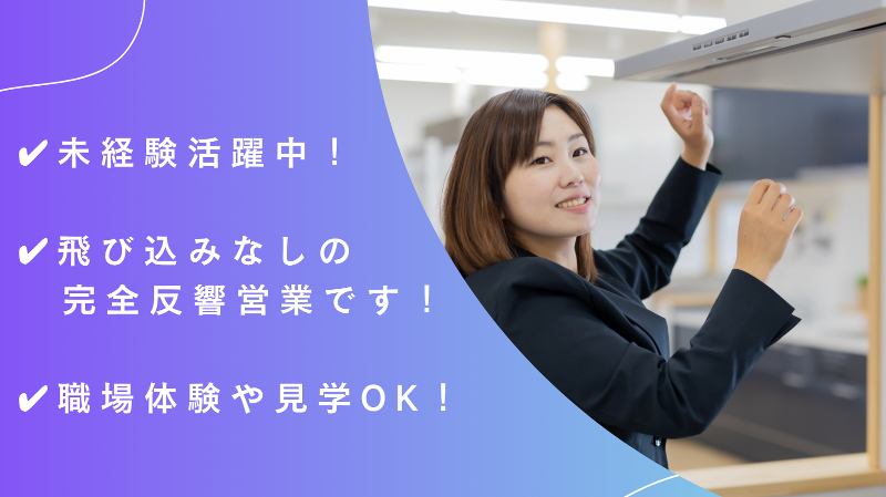 株式会社ハウジング重兵衛-0006の求人・転職情報