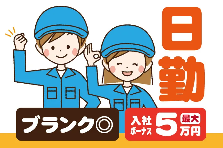 株式会社アドサポートのアルバイト・バイト求人情報