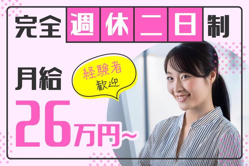 日高金属株式会社の求人・転職情報