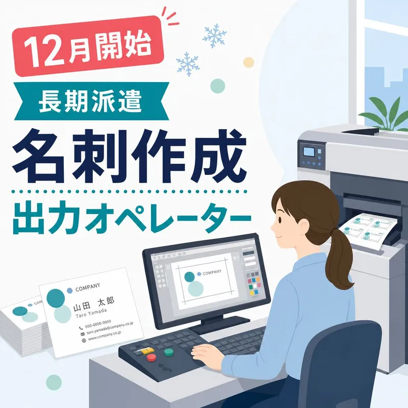 株式会社モトヤ　東京本社のアルバイト・バイト求人情報