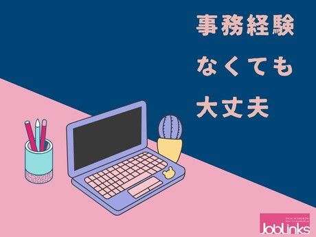 株式会社ジョブリンクスの求人・転職情報