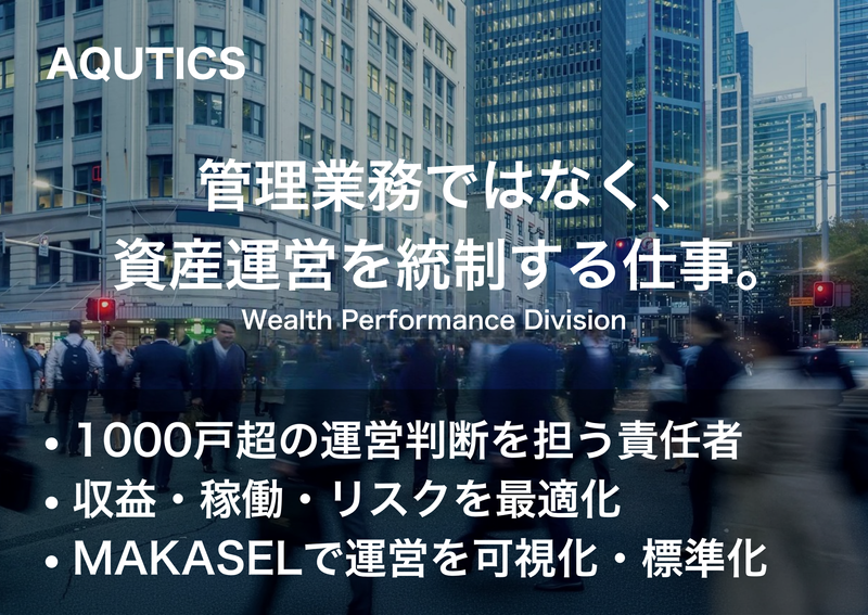 株式会社アクティスコーポレーションの求人・転職情報
