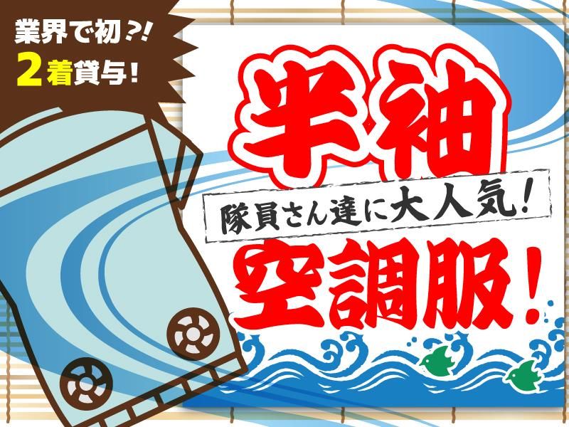 株式会社ガードセンター　天白野並営業所のアルバイト・バイト求人情報-05