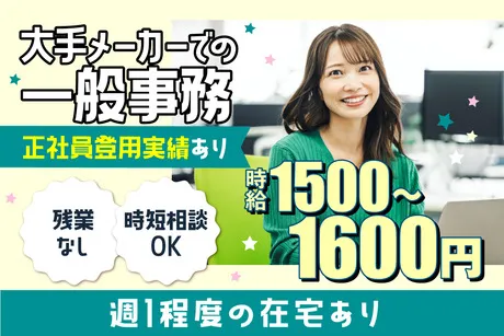 株式会社ケイキャリアパートナーズのアルバイト・バイト求人情報-43