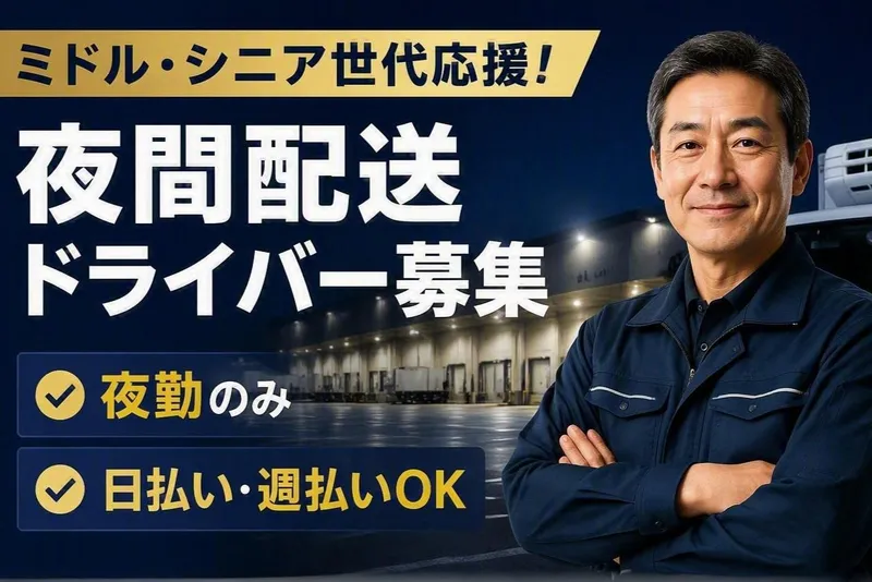 有限会社アオイ産業の求人・転職情報