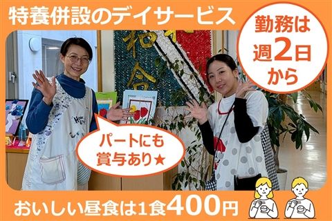 デイサービスセンター 庄和和合のアルバイト・バイト求人情報-06