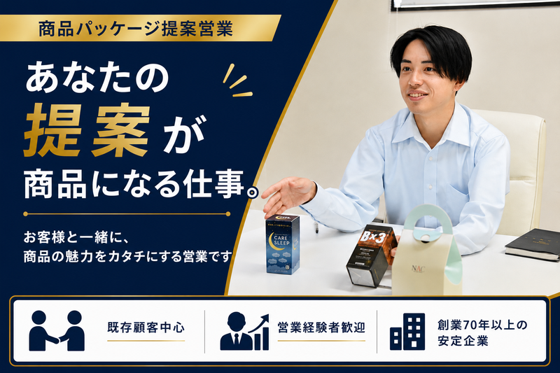 株式会社エヌエーシーの求人・転職情報
