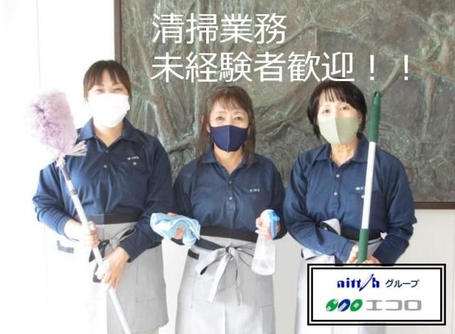 ㈱エコロの求人・転職情報
