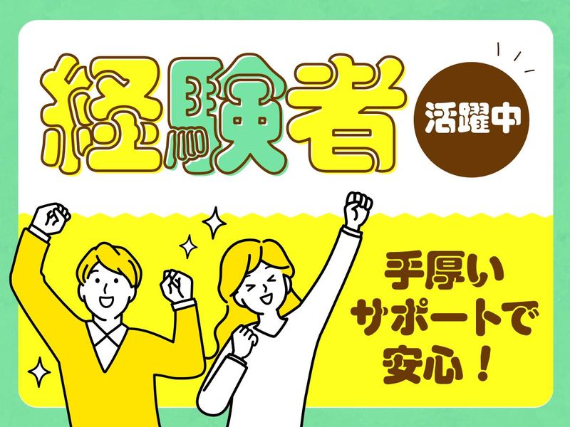 株式会社モノリスの求人・転職情報