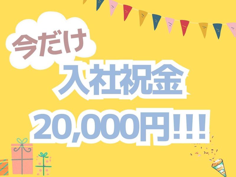 株式会社クリーンコーポレーション北海道の求人情報